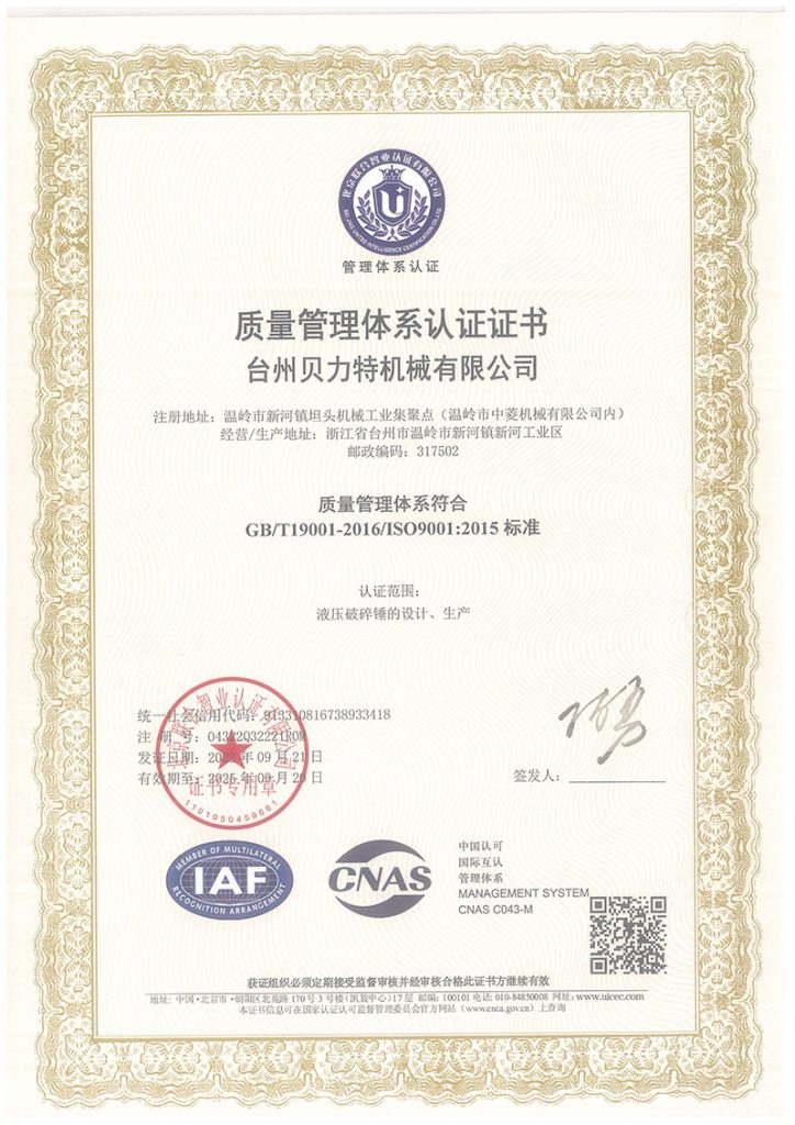 ISO certification